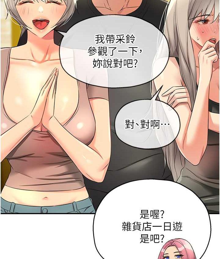 洞洞杂货店 - 韩国漫画 第91话-排队抢巨棒的女人们