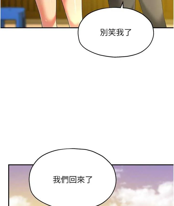 洞洞杂货店 - 韩国漫画 第83话-在簾子後面被子强舔