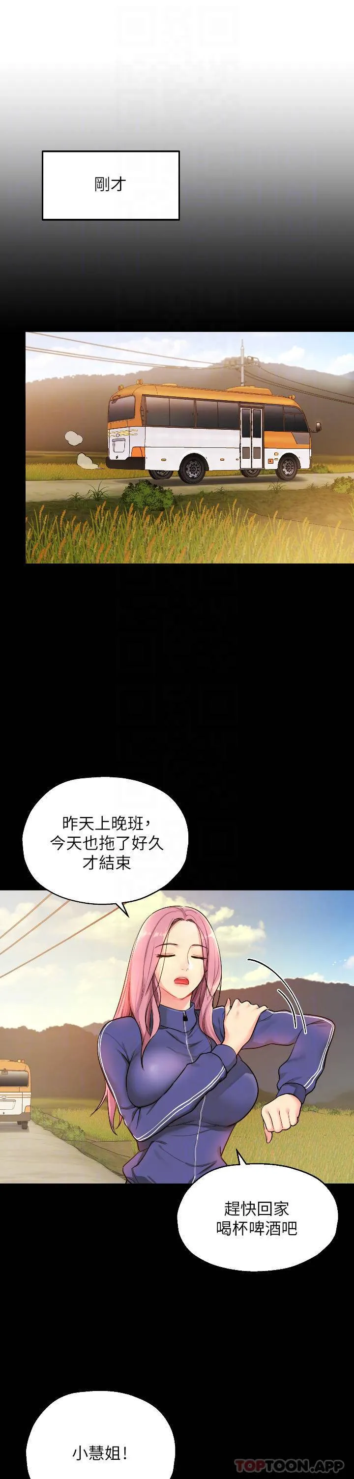 洞洞杂货店 - 韩国漫画 第5话 初见大鵰的悸动