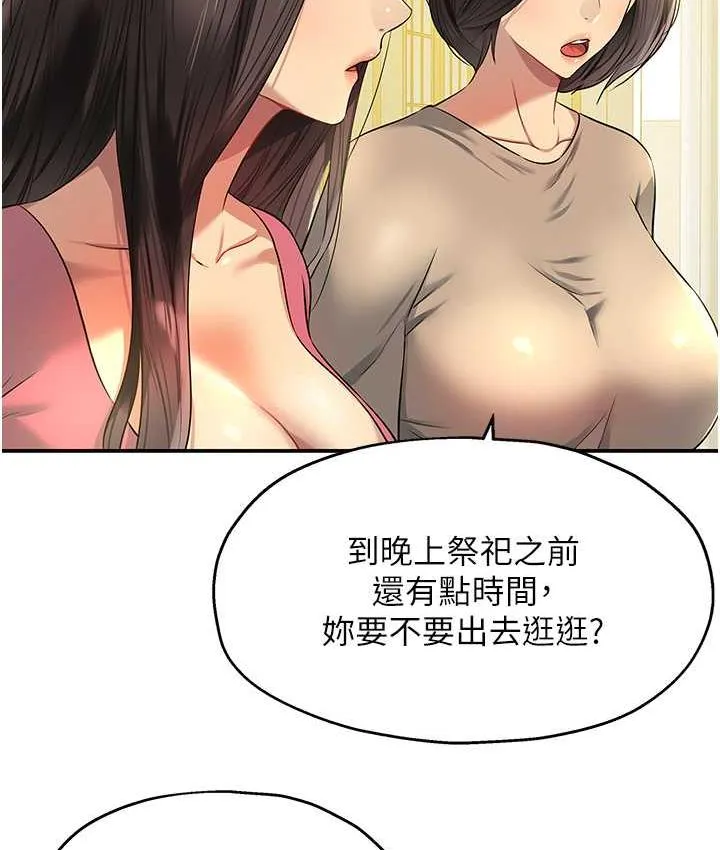 洞洞杂货店 - 韩国漫画 第83话-在簾子後面被子强舔