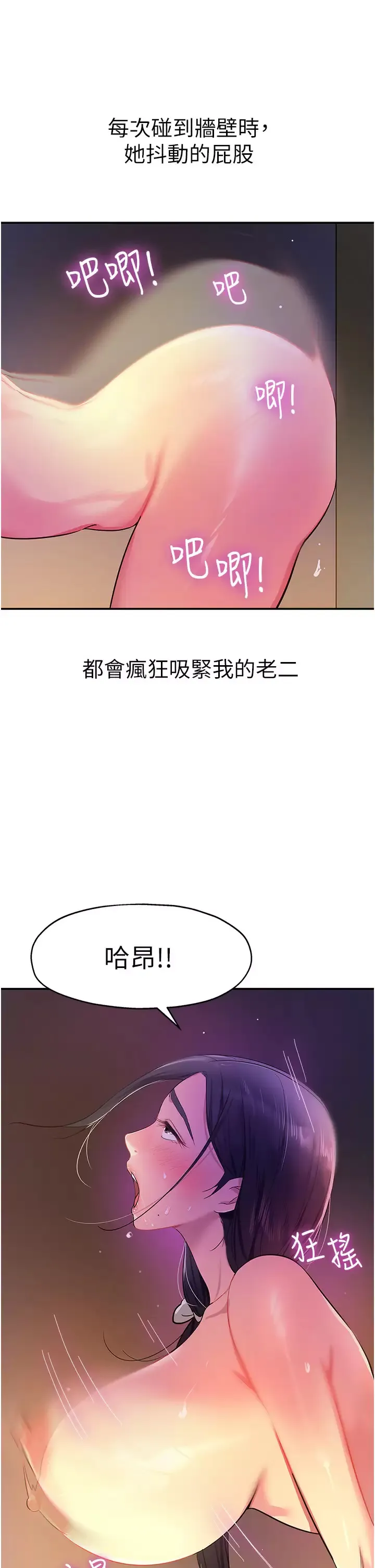 洞洞杂货店 - 韩国漫画 第20话 我现在就想要!