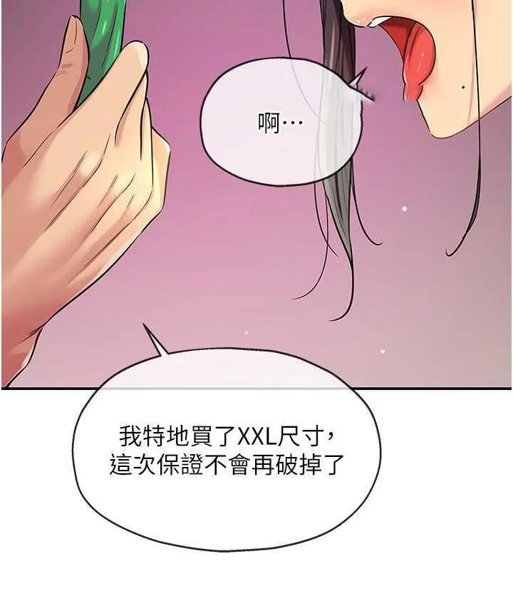 洞洞杂货店 - 韩国漫画 第85话-卡在小穴里的保险套