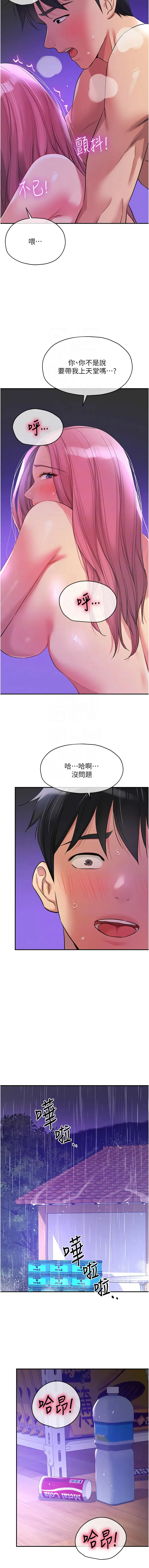 洞洞杂货店 - 韩国漫画 第99话