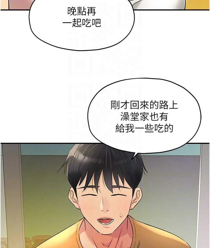 洞洞杂货店 - 韩国漫画 第83话-在簾子後面被子强舔