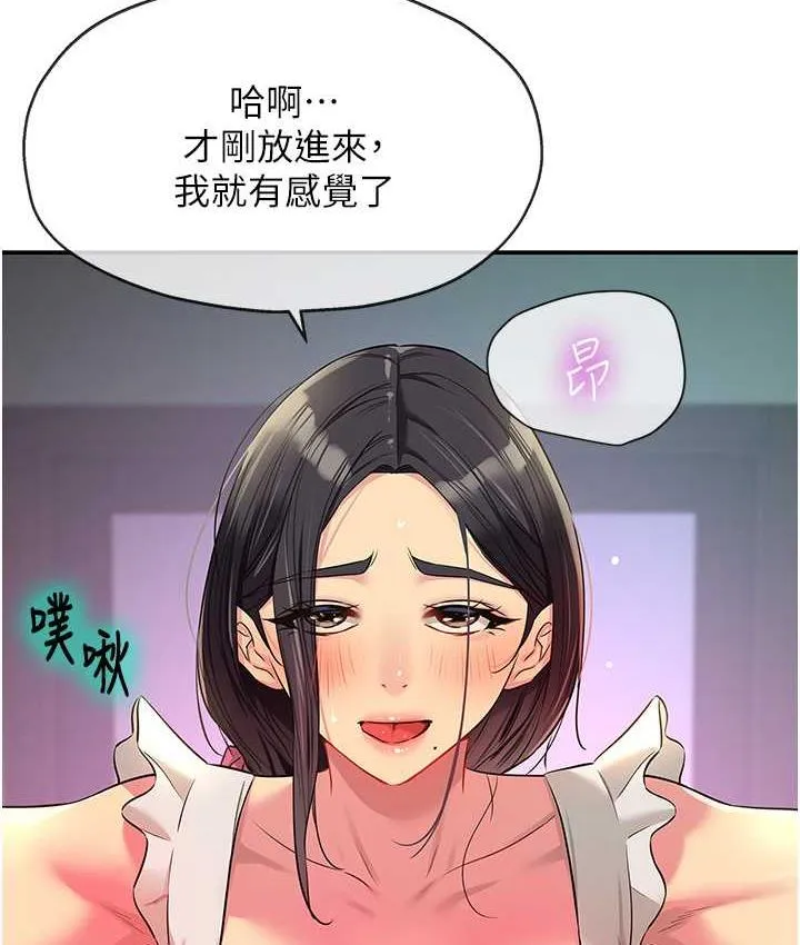 洞洞杂货店 - 韩国漫画 第85话-卡在小穴里的保险套