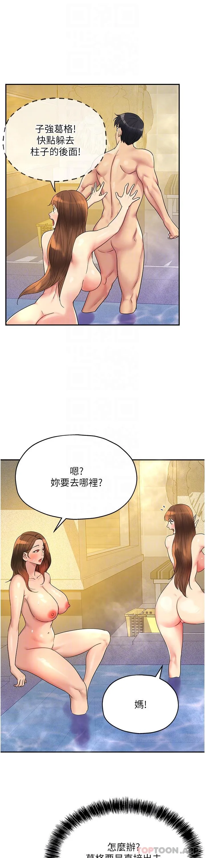 洞洞杂货店 - 韩国漫画 第39话 自主当洞口的玲安