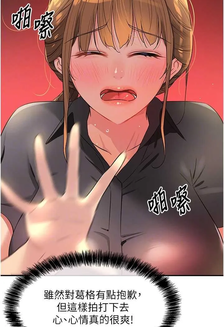 洞洞杂货店 - 韩国漫画 第79话-葛格喜欢被舔吗