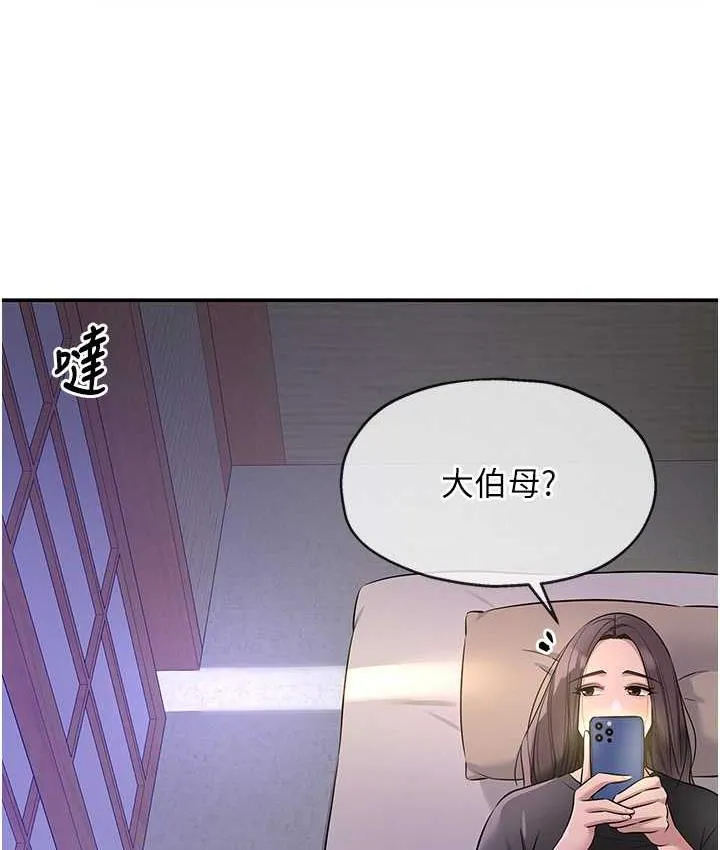 洞洞杂货店 - 韩国漫画 第86话-大伯母，妳还要