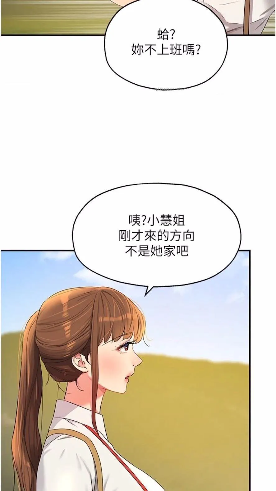 洞洞杂货店 - 韩国漫画 第74话_鳗鱼精的惊人效果