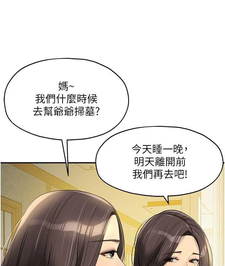 洞洞杂货店 - 韩国漫画 第83话-在簾子後面被子强舔