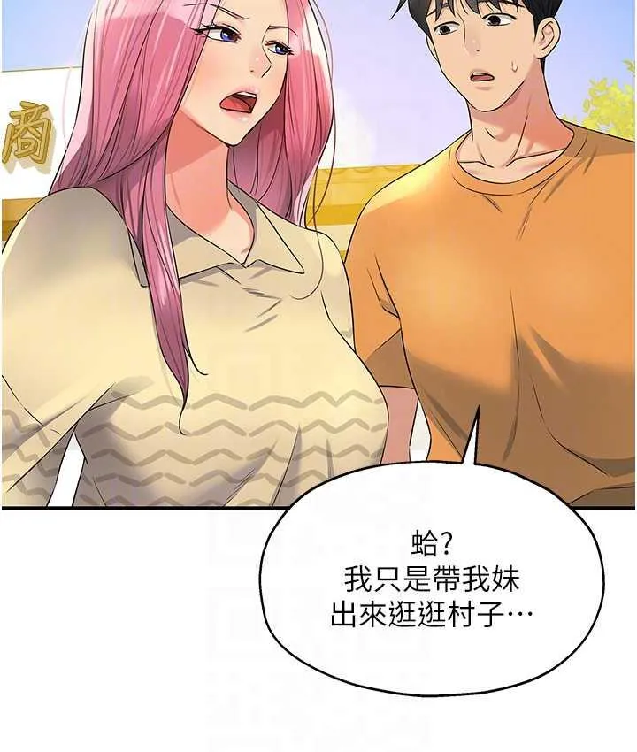 洞洞杂货店 - 韩国漫画 第83话-在簾子後面被子强舔