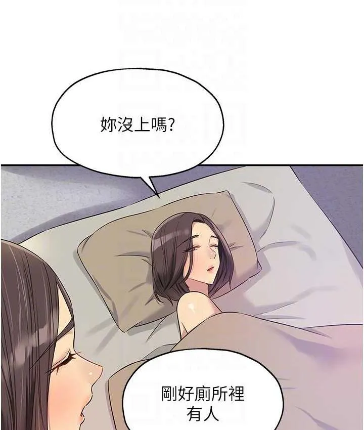 洞洞杂货店 - 韩国漫画 第85话-卡在小穴里的保险套