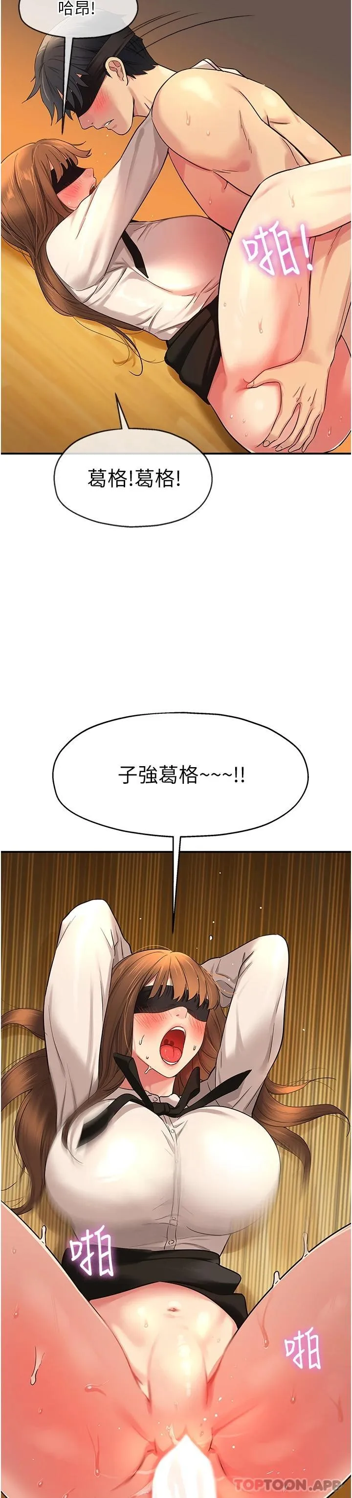 洞洞杂货店 - 韩国漫画 第28话-快被插爆的小穴