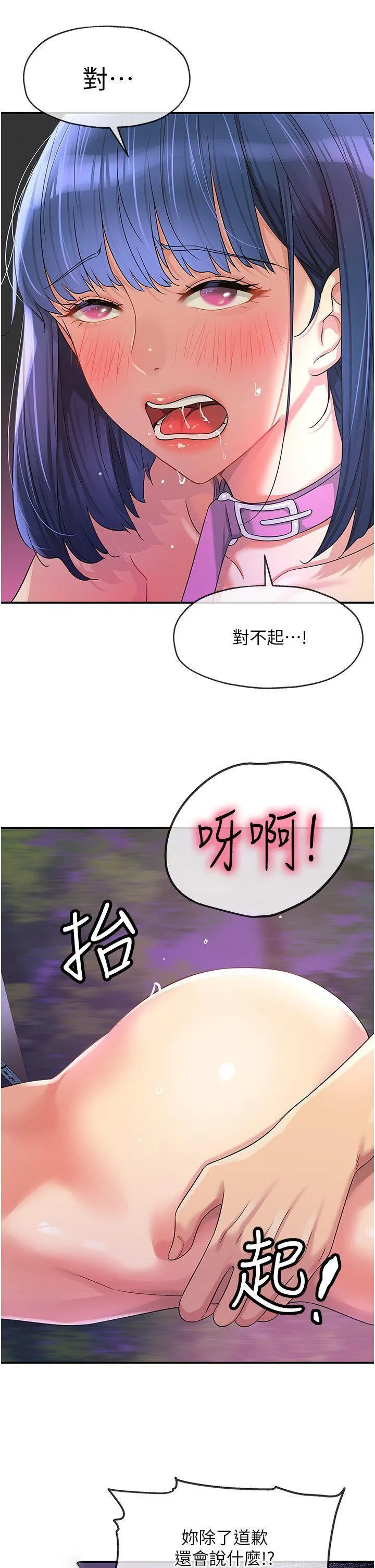 洞洞杂货店 - 韩国漫画 第70话_啊_看准了再射喔