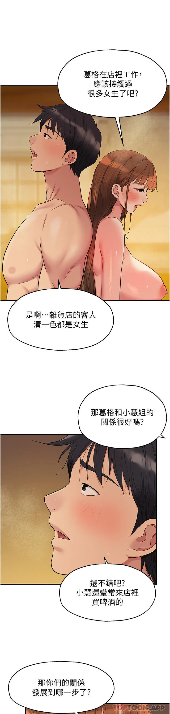 洞洞杂货店 - 韩国漫画 第39话 自主当洞口的玲安