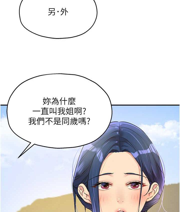 洞洞杂货店 - 韩国漫画 第91话-排队抢巨棒的女人们