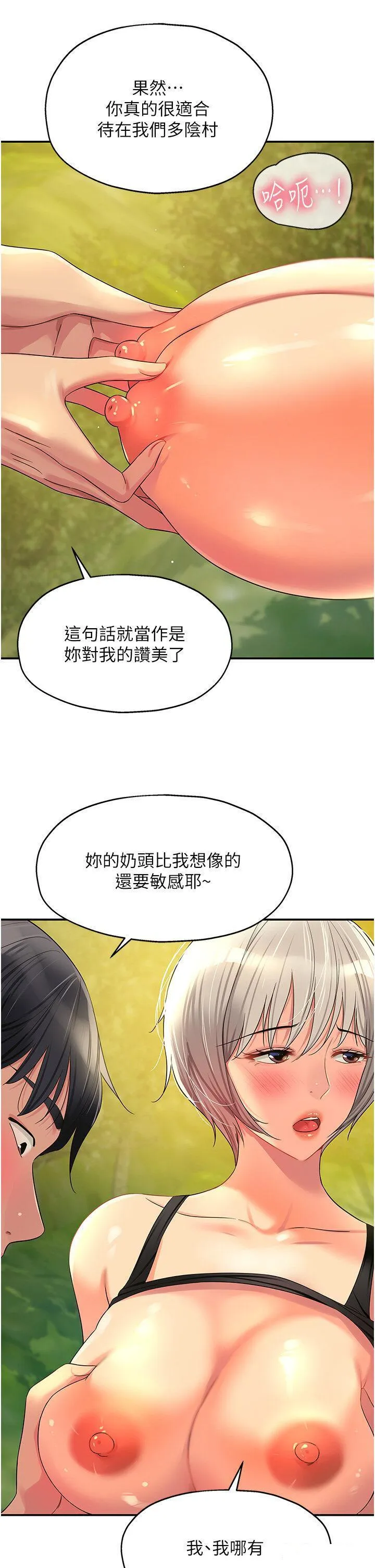 洞洞杂货店 - 韩国漫画 第66话_劫后余生的交欢