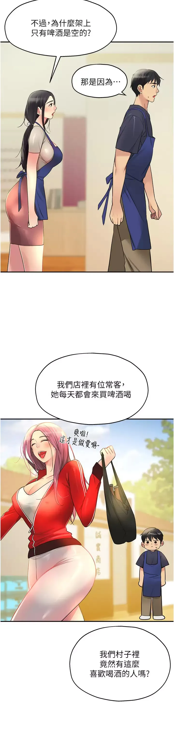 洞洞杂货店 - 韩国漫画 第19话 自动找上门的大伯母