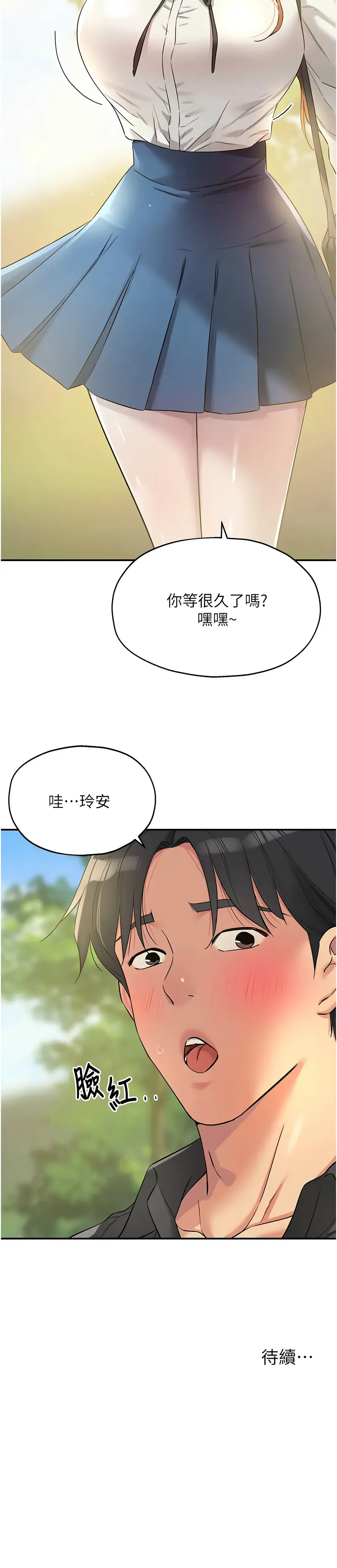 洞洞杂货店 - 韩国漫画 第99话