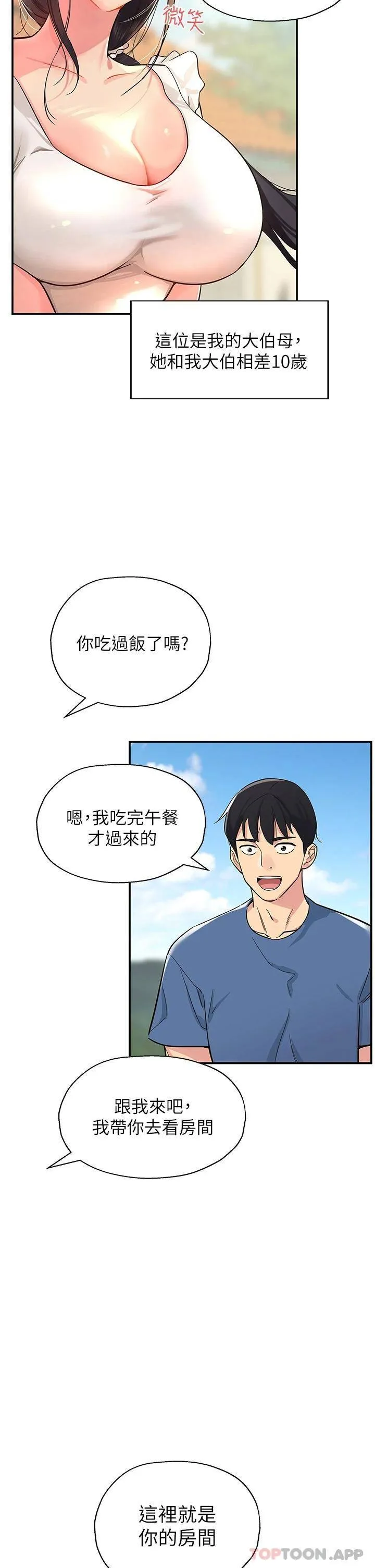 洞洞杂货店 - 韩国漫画 第1话 洞洞杂货店开张噜