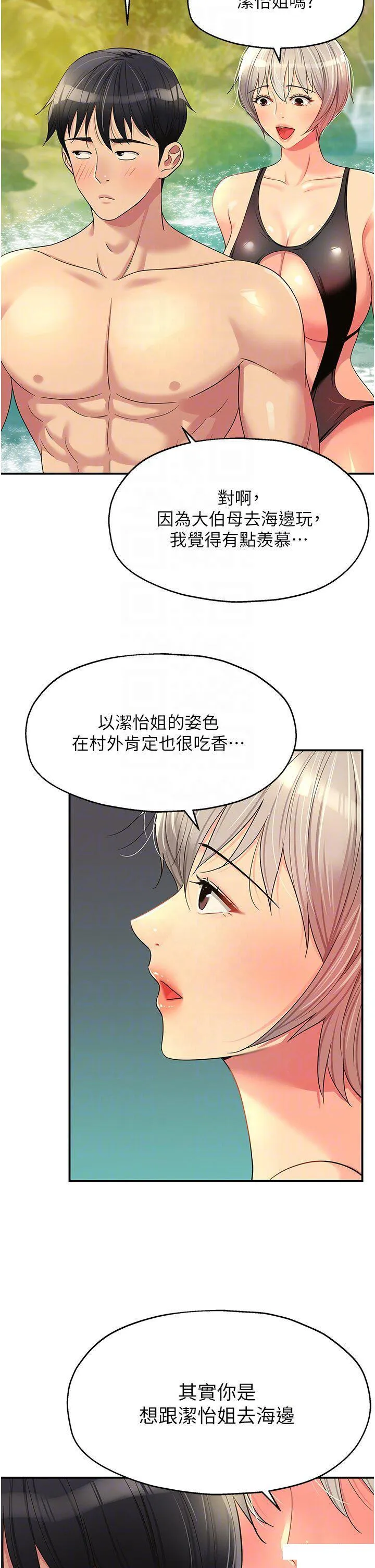 洞洞杂货店 - 韩国漫画 第66话_劫后余生的交欢