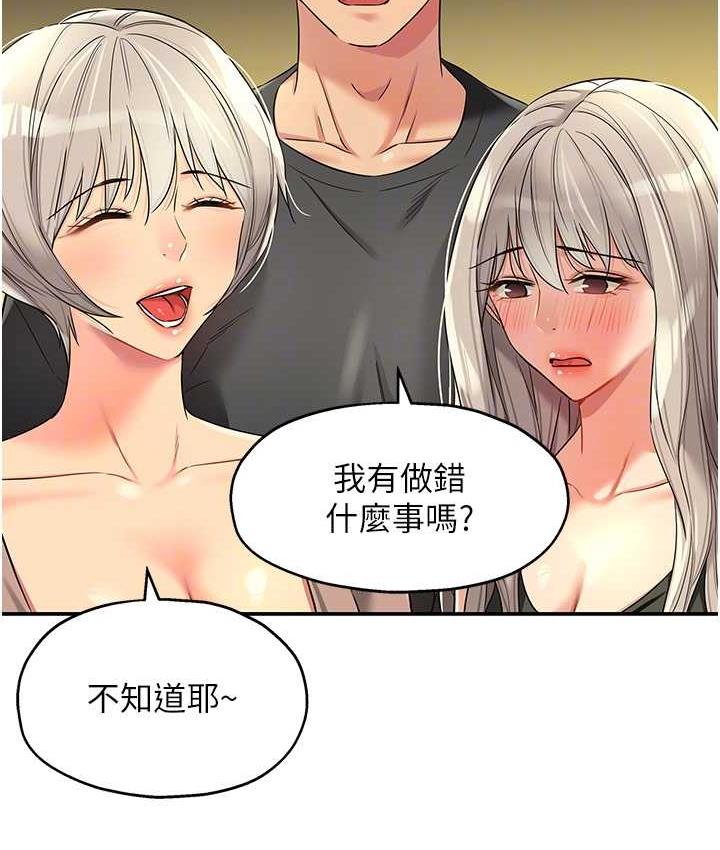 洞洞杂货店 - 韩国漫画 第91话-排队抢巨棒的女人们