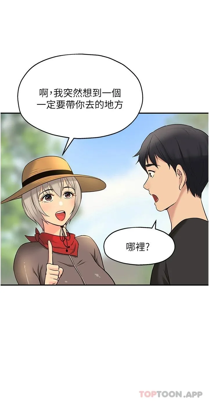 洞洞杂货店 - 韩国漫画 第16话 欠打的屁股