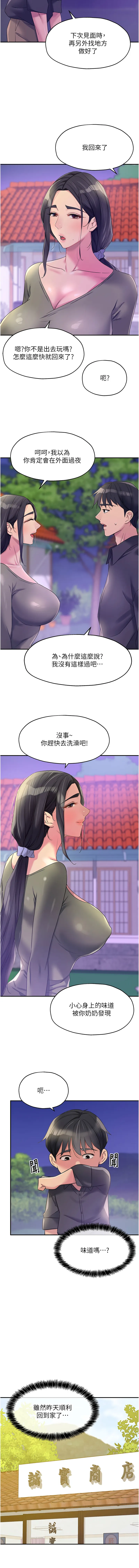 洞洞杂货店 - 韩国漫画 第104话