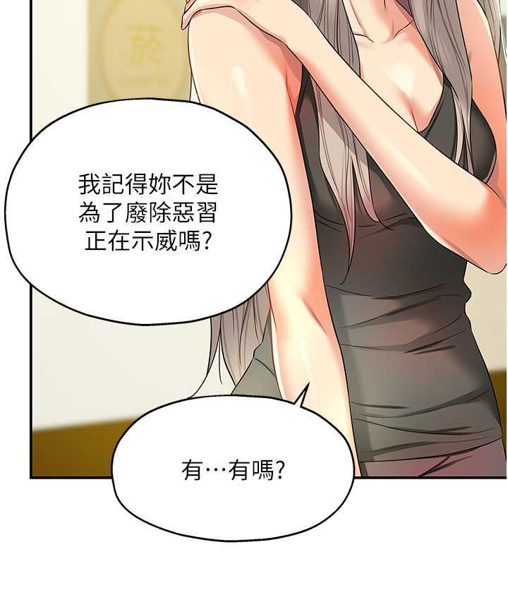 洞洞杂货店 - 韩国漫画 第91话-排队抢巨棒的女人们