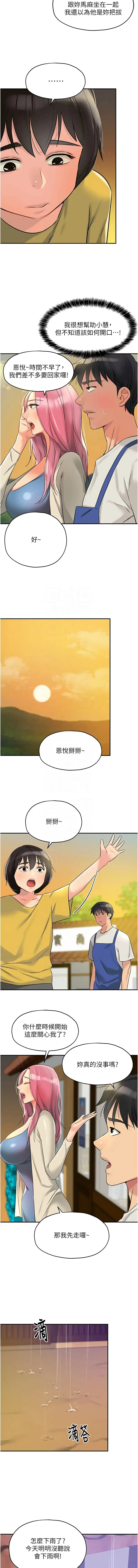 洞洞杂货店 - 韩国漫画 洞洞杂货店 第96话