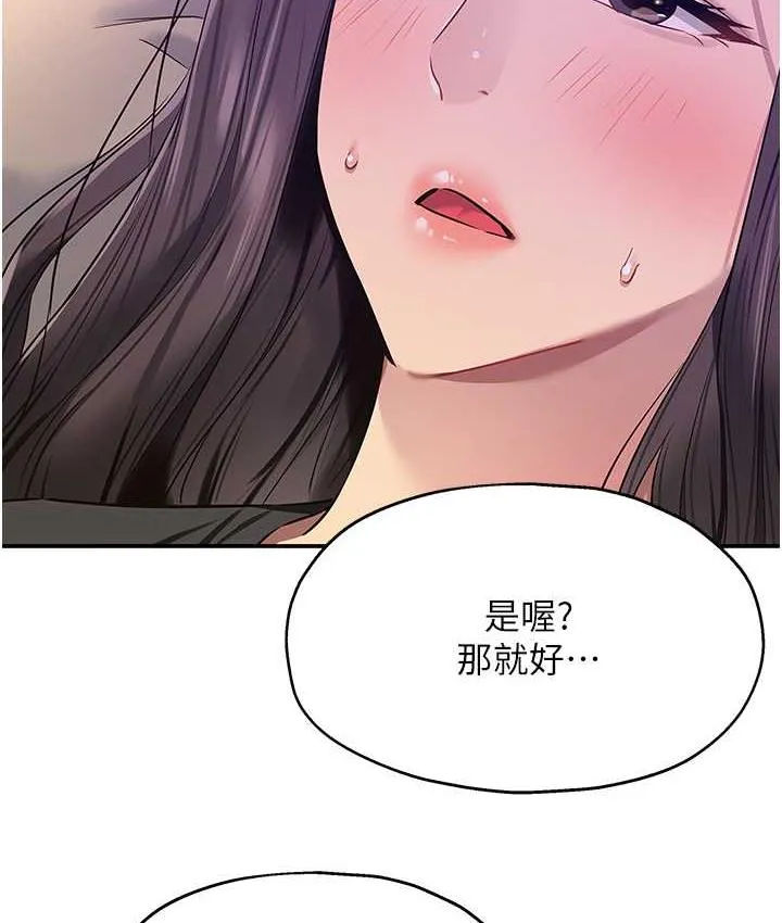 洞洞杂货店 - 韩国漫画 第86话-大伯母，妳还要