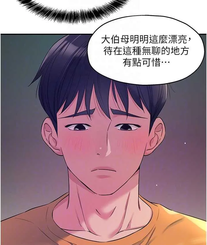 洞洞杂货店 - 韩国漫画 第85话-卡在小穴里的保险套