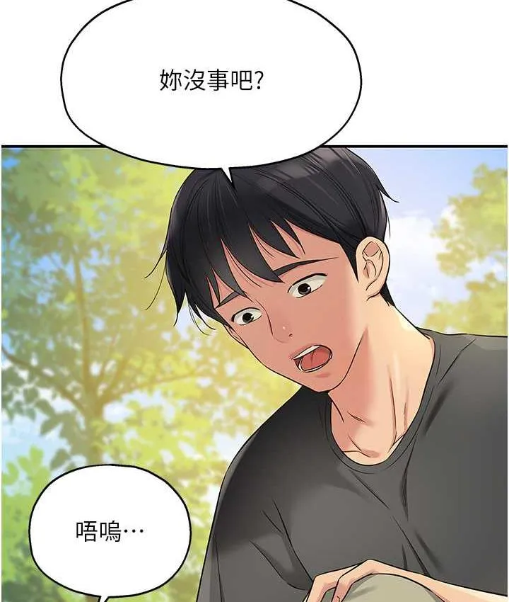 洞洞杂货店 - 韩国漫画 第87话-子強，把阳气送進进这