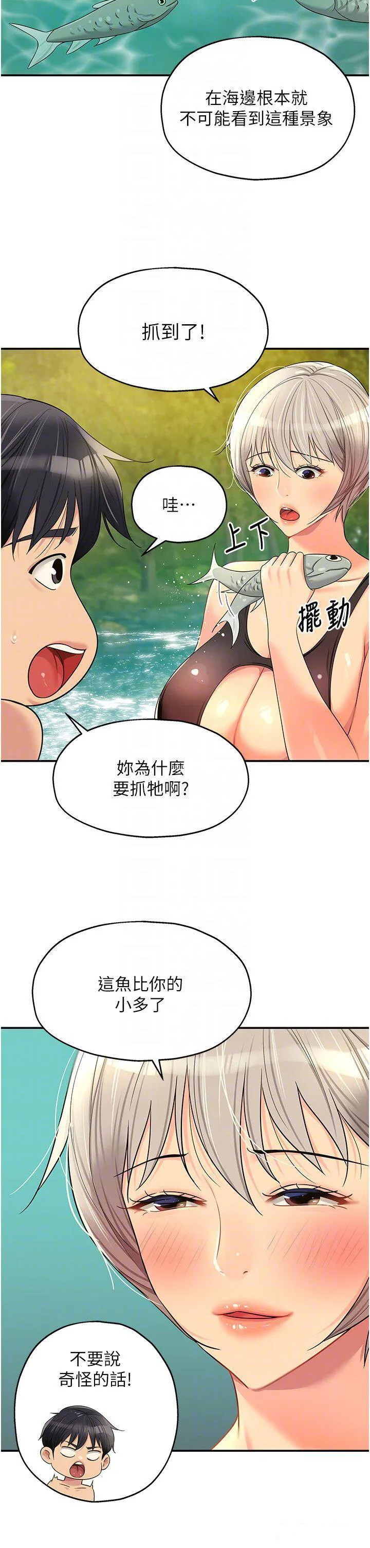 洞洞杂货店 - 韩国漫画 第66话_劫后余生的交欢