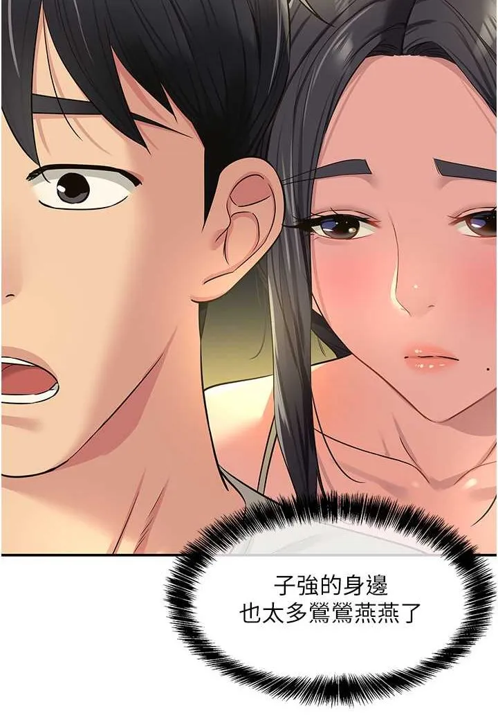 洞洞杂货店 - 韩国漫画 第77话-累了记得來找我