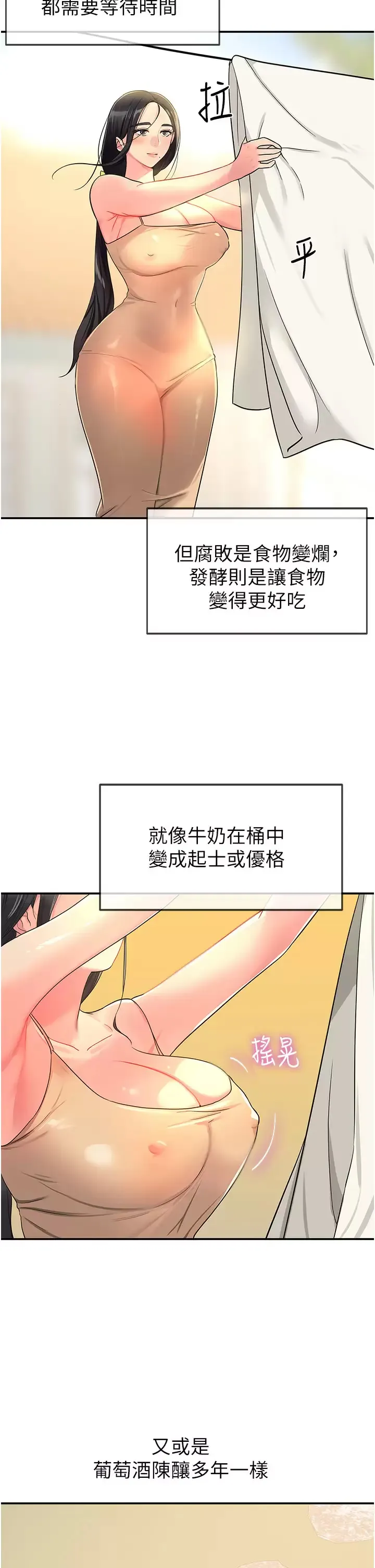 洞洞杂货店 - 韩国漫画 第19话 自动找上门的大伯母