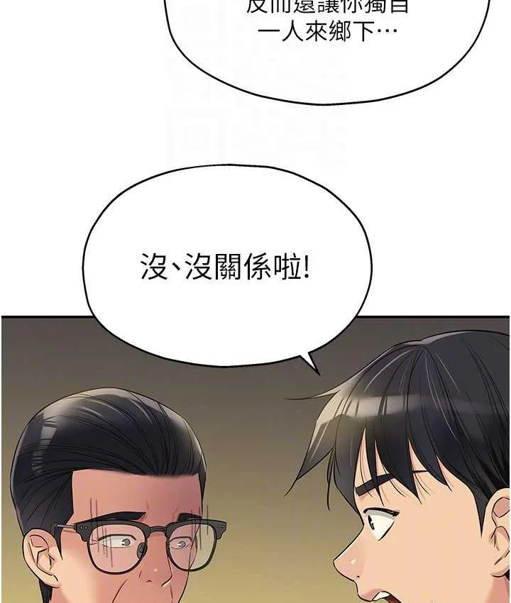 洞洞杂货店 - 韩国漫画 第86话-大伯母，妳还要