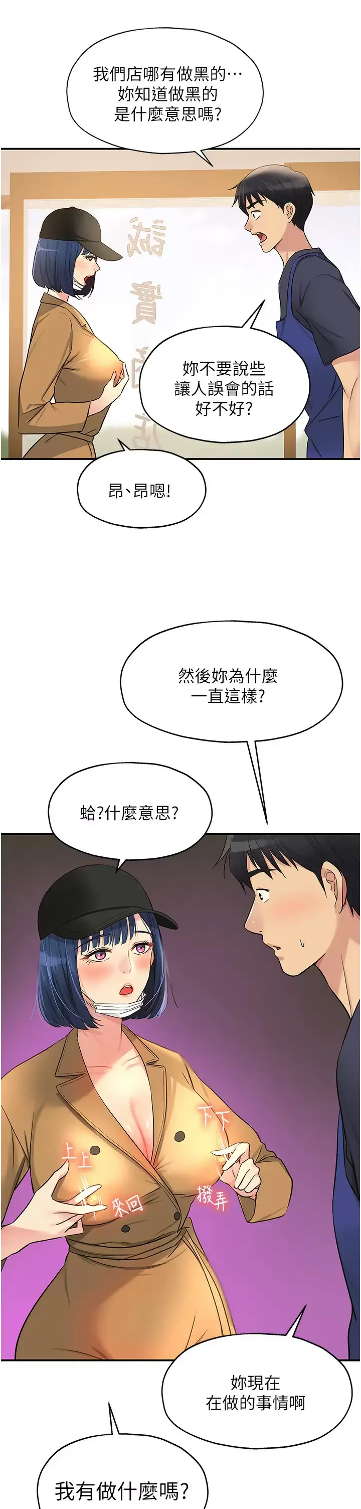 洞洞杂货店 - 韩国漫画 第19话 自动找上门的大伯母