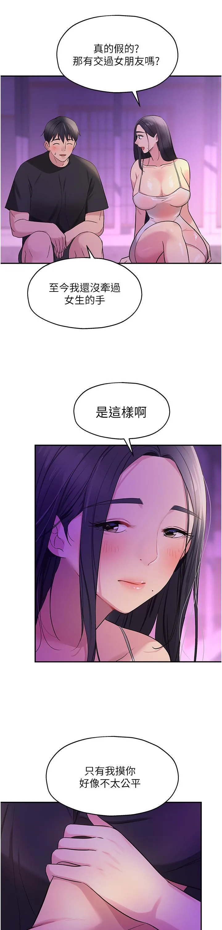 洞洞杂货店 - 韩国漫画 第26话-一只手无法掌握的豪乳