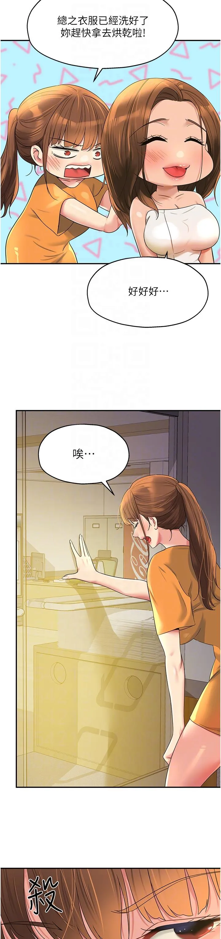 洞洞杂货店 - 韩国漫画 第49话 争夺肉棒的母女俩