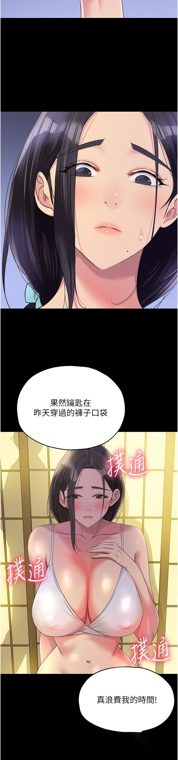 洞洞杂货店 - 韩国漫画 第59话 套不住的擎天柱