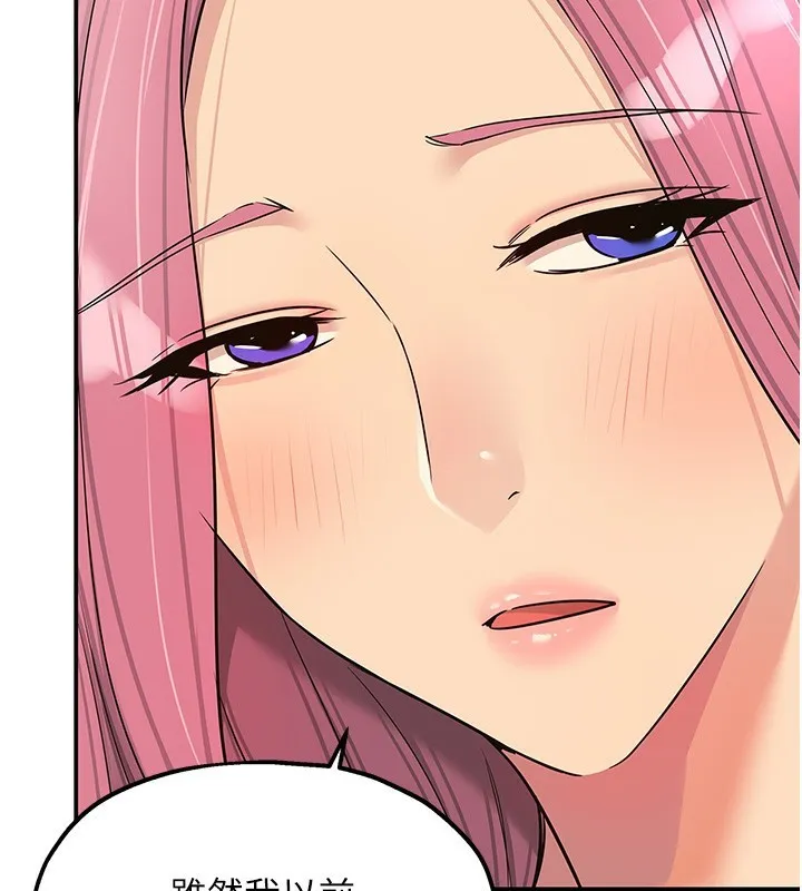 洞洞杂货店 - 韩国漫画 第117话-战争成就你的形状♥