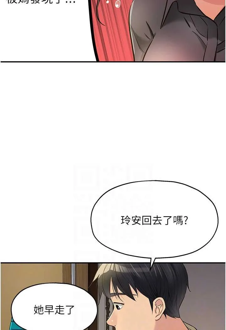 洞洞杂货店 - 韩国漫画 第80话-玲安的小菊处女秀