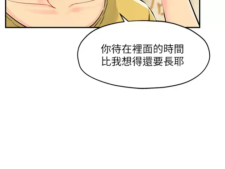 洞洞杂货店 - 韩国漫画 第21话 照单全收的大伯母!