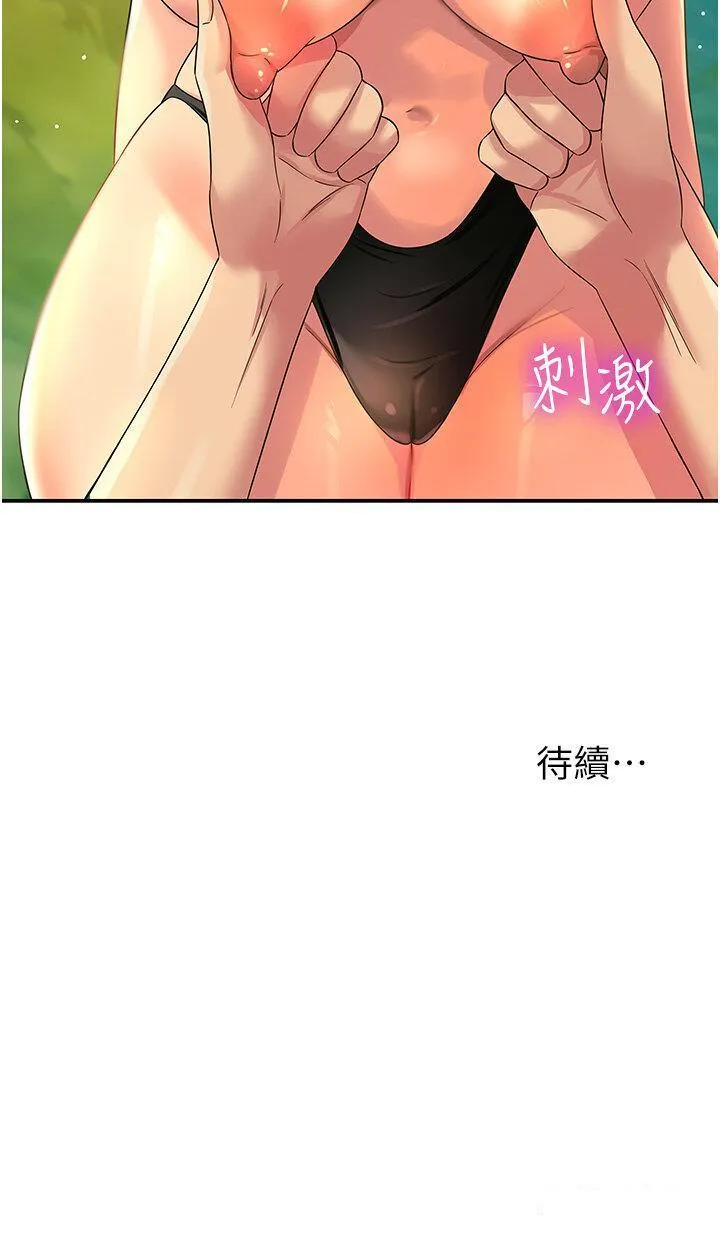 洞洞杂货店 - 韩国漫画 第66话_劫后余生的交欢