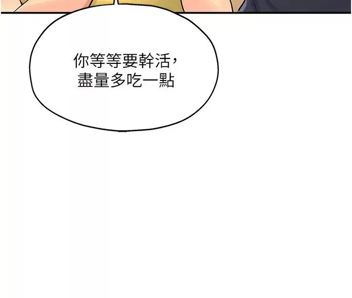 洞洞杂货店 - 韩国漫画 第21话 照单全收的大伯母!