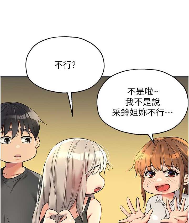 洞洞杂货店 - 韩国漫画 第91话-排队抢巨棒的女人们