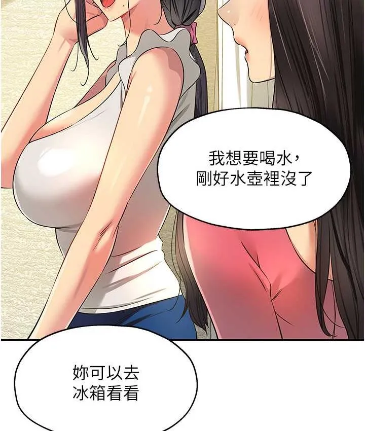 洞洞杂货店 - 韩国漫画 第84话-还想要就到厕所找我…