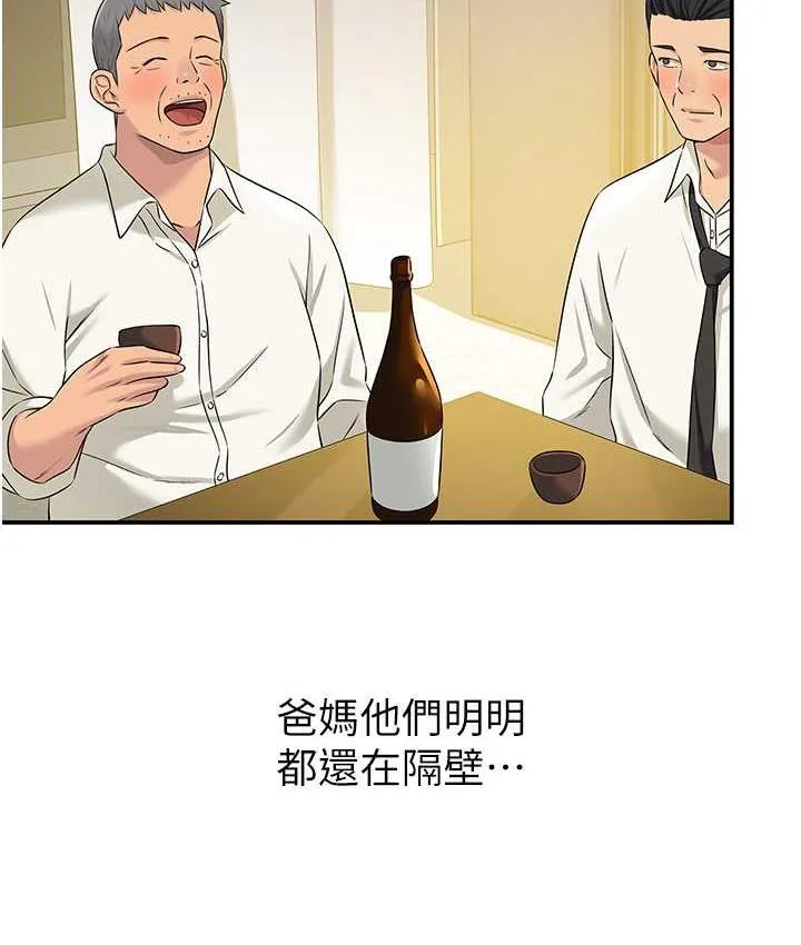 洞洞杂货店 - 韩国漫画 第84话-还想要就到厕所找我…