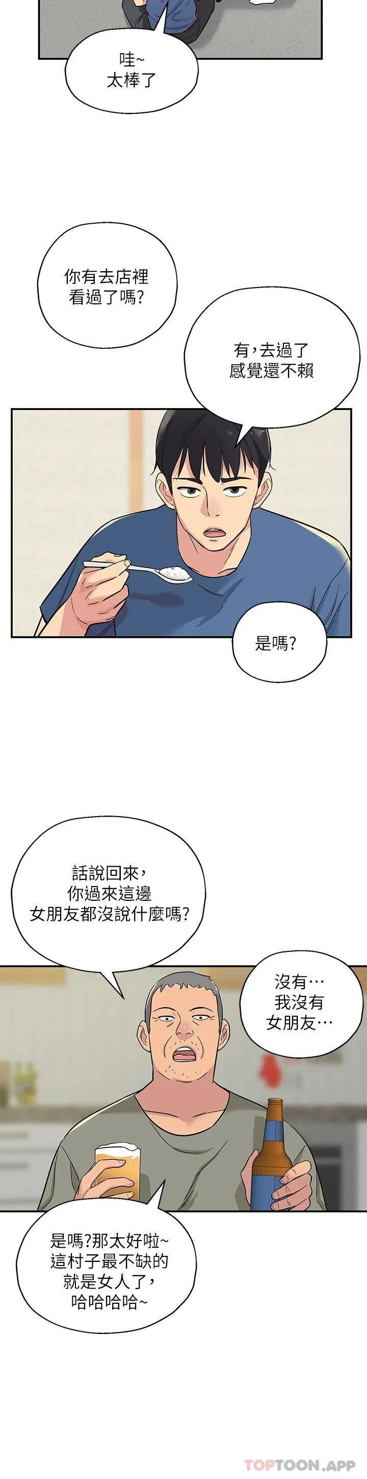 洞洞杂货店 - 韩国漫画 第1话 洞洞杂货店开张噜